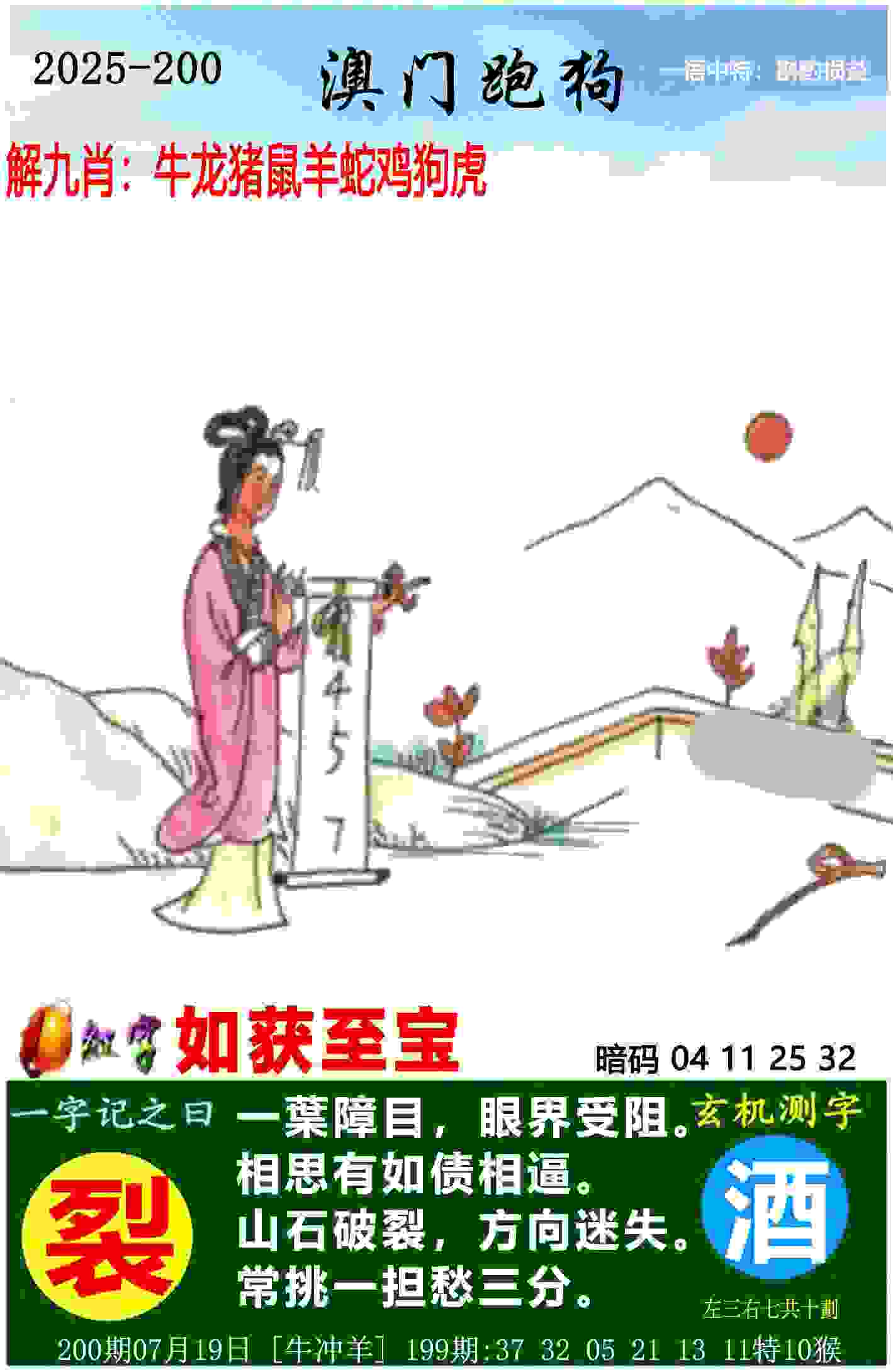 >2025天天正版资料免费大全