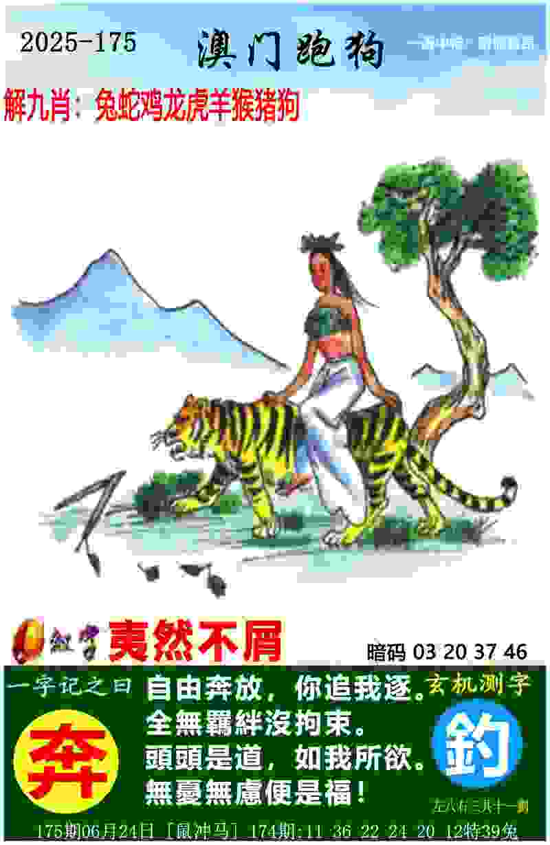 >7777788888新王中王彩
