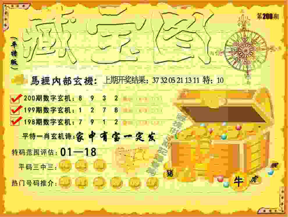 2025天天正版资料免费大全 v4.2.56.93 官方正式版 1